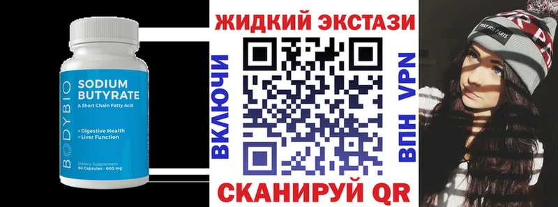 БУТИРАТ оксана  купить закладку  Покровск 