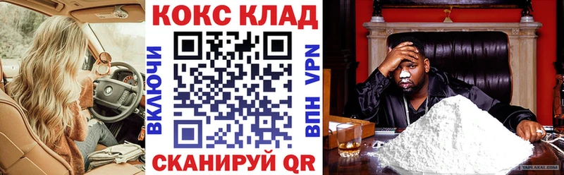 COCAIN 99%  купить   Покровск 