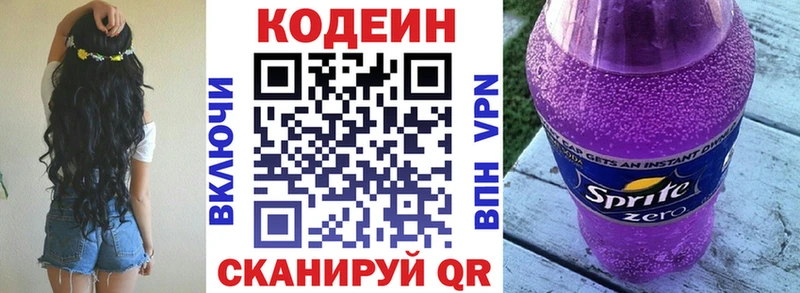 mega зеркало  мориарти клад  Покровск  Кодеиновый сироп Lean Purple Drank  что такое  