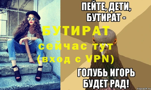 стаф Армянск