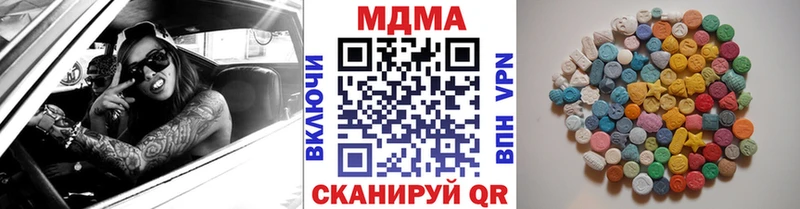 хочу наркоту  Покровск  MDMA молли 