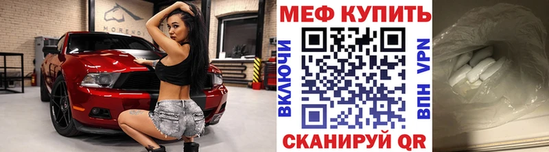 МЕФ 4 MMC Покровск