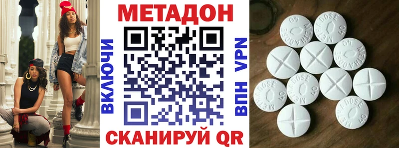 МЕТАДОН кристалл  Покровск 